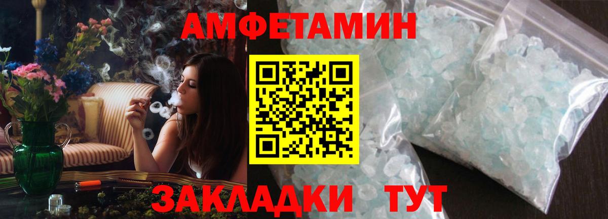 АМФЕТАМИН 97% Оренбург