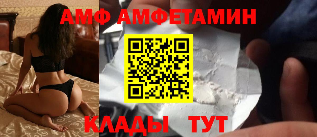   маркетплейс  Вход с VPN  Оренбург  Amphetamine Розовый  Амфетамин 