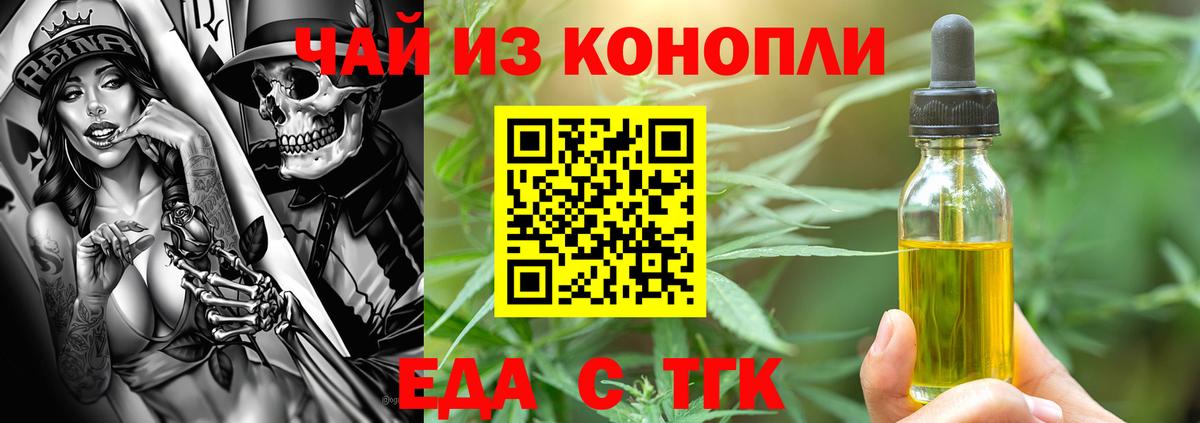 Canna-Cookies марихуана Оренбург