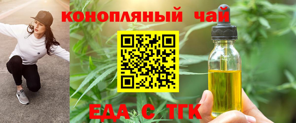 Оренбург  Еда ТГК марихуана  Вход с VPN 