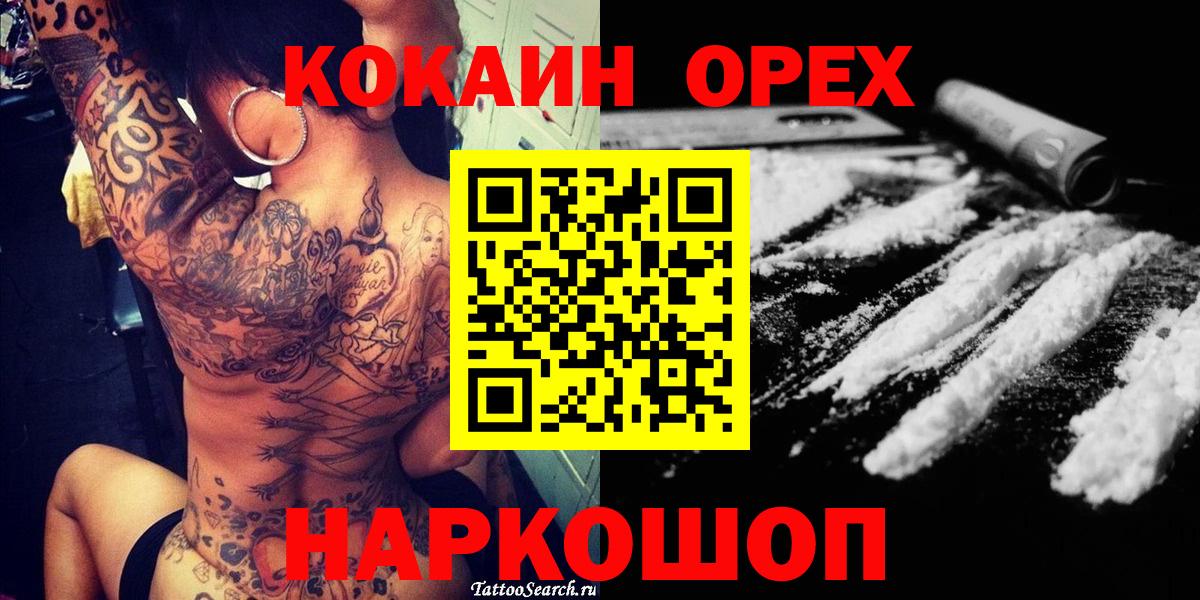 COCAIN  Cocaine Эквадор  Кокаин 98%  Вход с VPN  Оренбург 