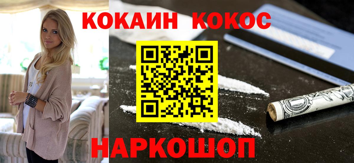 Cocaine 99% Оренбург