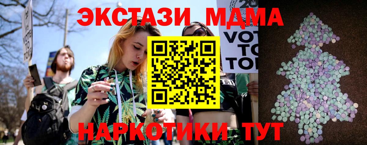 Экстази  Экстази 300 mg  Вход с VPN  Оренбург 