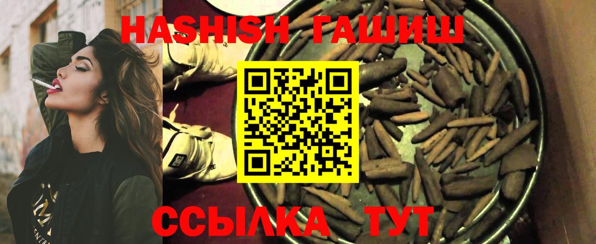 ГАШИШ hashish Оренбург