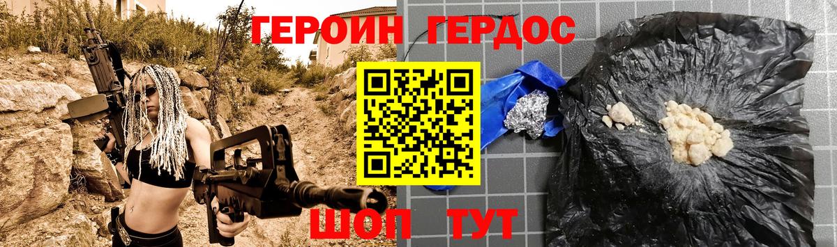 Героин Афган Оренбург