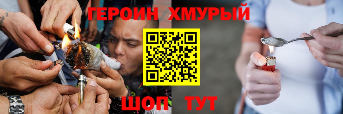 Героин белый  Вход с VPN  Героин  Оренбург 