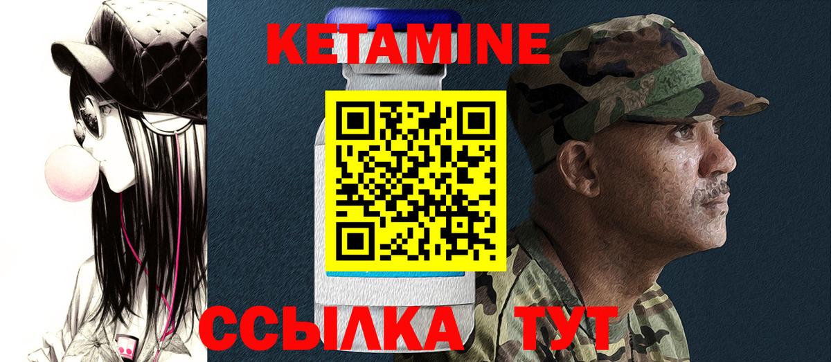 Кетамин ketamine Оренбург
