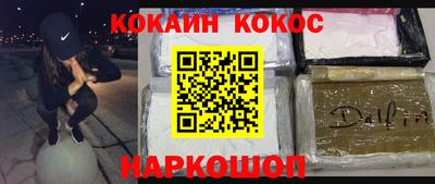 кокаин премиум Ангарск