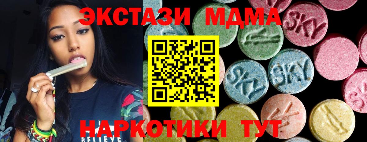 Оренбург  МДМА VHQ  Вход с VPN  МДМА crystal 