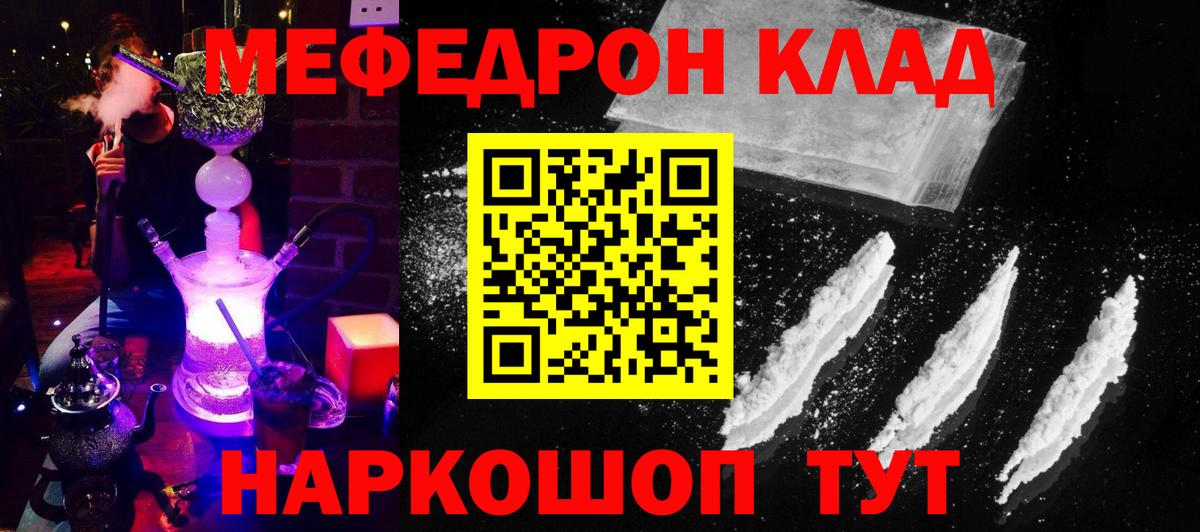 МЕФ мука Оренбург