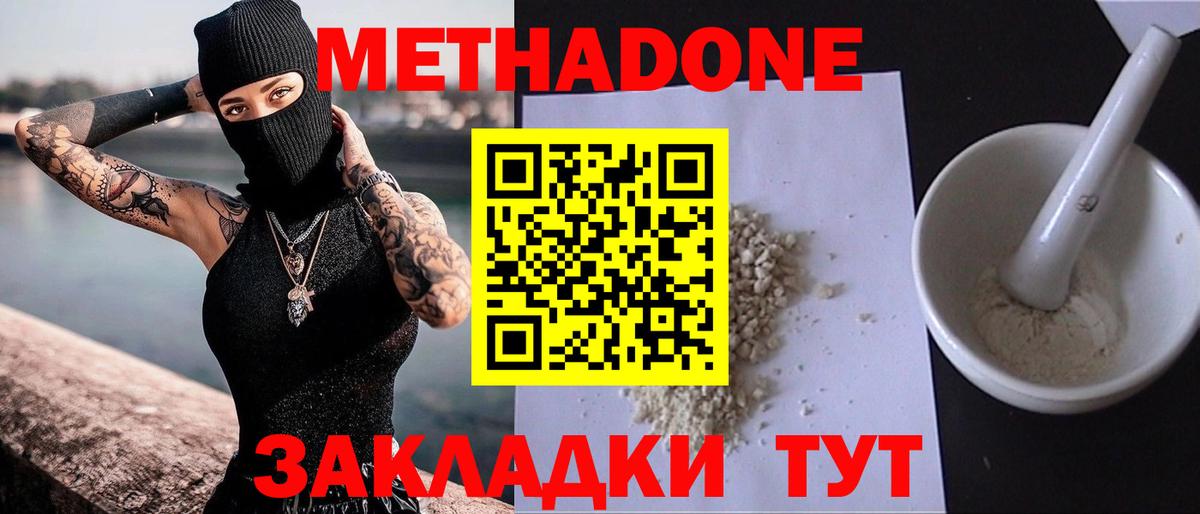 Метадон кристалл  Метадон белоснежный    ССЫЛКА  Вход с VPN  Оренбург 