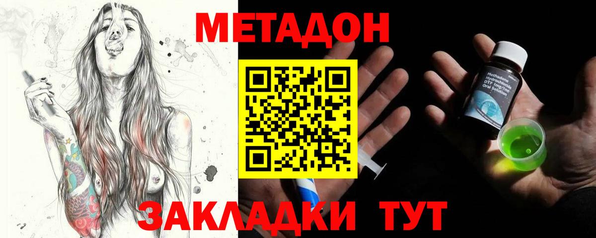 МЕТАДОН мёд Оренбург