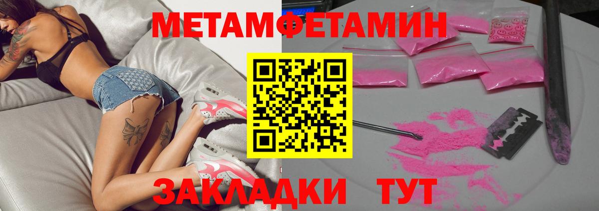 Метамфетамин Methamphetamine  Вход с VPN  Оренбург 