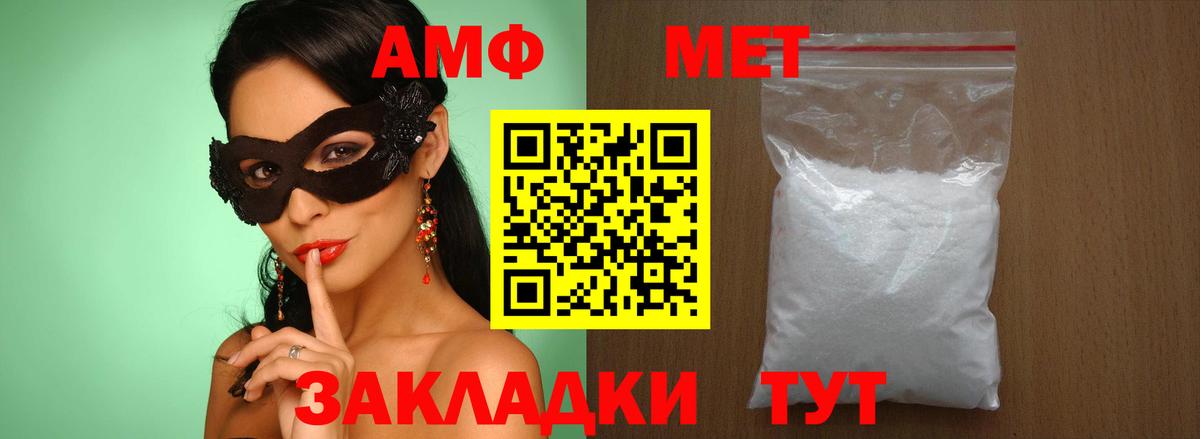 МЕТАМФЕТАМИН винт Оренбург