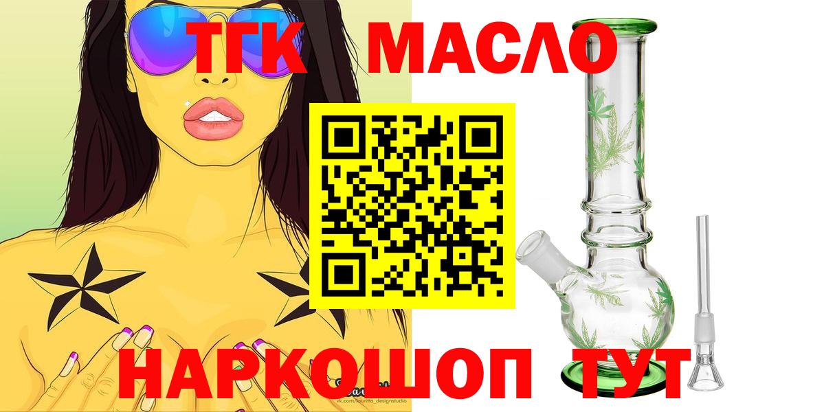 Оренбург  Дистиллят ТГК гашишное масло  Вход с VPN 