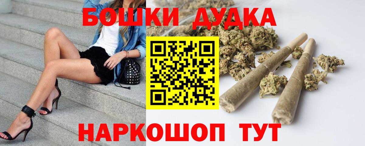 МАРИХУАНА LSD WEED Оренбург