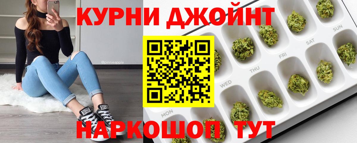 Шишки марихуана AK-47  Бошки Шишки AK-47  Оренбург  Марихуана индика  Вход с VPN 